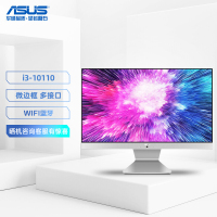 华硕(ASUS) 猎鹰V4 21.5英寸一体机台式电脑(i3-10110 8G 512G固态 WIFI蓝牙 全高清 )白
