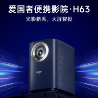 爱国者(aigo)H63 投影仪家用 投影机 卧室超高清便携投影(AI智能语音 电子对焦 蓝牙音响 旗舰芯片)