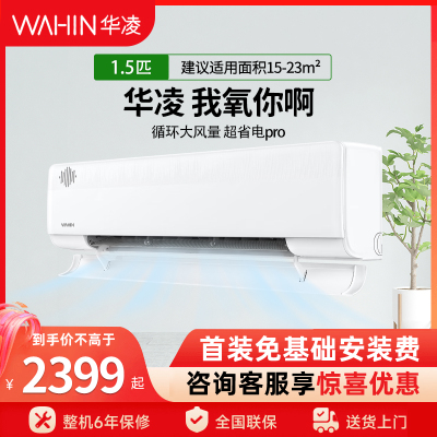 华凌新风空调宠物散味1.5匹一级35HL1X挂机卧室家用KFR-35GW/N8HL1X