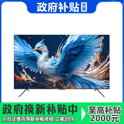 FFALCON雷鸟 鹤6 24款 65英寸 游戏电视 144Hz 4+64GB 65S575C Pro