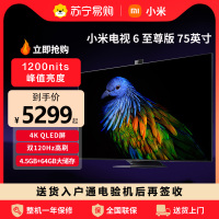 小米电视6至尊75 英寸4K超高清QLED 远场语音全金属机身 游戏会议语音智能网络wifi平板电视机