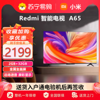 小米电视A65 65英寸 2025款 4K超高清远场语音 Redmi 金属全面屏 10.7亿原色显示电视机