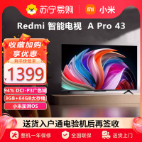 小米Redmi A Pro 43英寸高清大存储广色域智能平板液晶家用电视