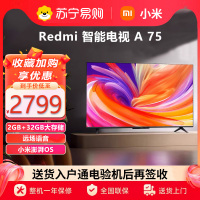 小米144Hz高刷超高清75英寸家用电视机2025款 Redmi A75 L75MA-RA