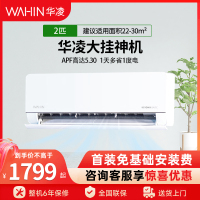 华凌空调1.5匹KFR-35GW/N8HA1Ⅲ-P超省电Pro新一级挂机冷暖变频卧室
