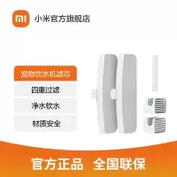 [配件]米家智能宠物饮水机滤芯套装