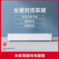 [官方旗舰店]小米米家踢脚线电暖器 线取暖器家用客厅大面积暖风机电暖器烤电暖气