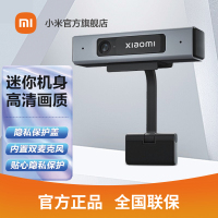 [官方旗舰店]小米电视摄像头 1080P 高清画质 内置双麦克风 隐私保护盖 便携安装