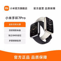 [官方旗舰店]小米手环7 Pro 静息白 全面彩屏 117种运动模式 心率睡眠血氧监测 50米防水 智能运动手环