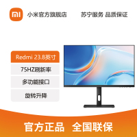 [官方旗舰店]小米Redmi 23.8英寸Pro IPS技术75Hz低蓝光智能调光旋转升降电脑显示器 23.8英寸/IPS技术/300nit