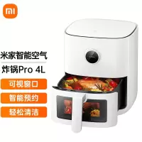 [官方旗舰店]小米米家智能空气炸锅Pro 4L家用可视空气炸锅多功能电炸锅4L大容量