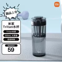 [官方旗舰店]米家Tritan水杯 600ml大容量 小米(MI)塑料杯 小米杯子 健身多功能弹盖杯 摇摇杯