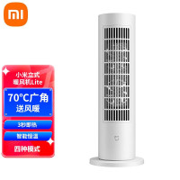 [官方旗舰店]小米米家立式暖风机Lite 3秒即热 70℃广角送风暖 智能恒温 四种模式