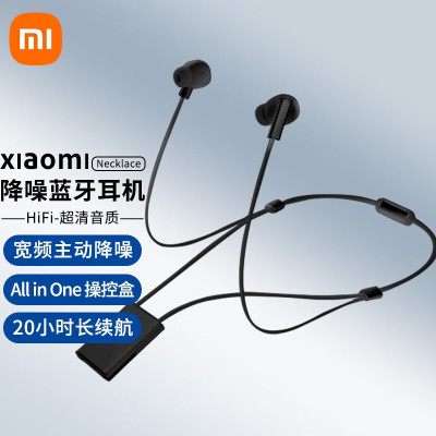 [官方旗舰店]小米(MI)Xiaomi 降噪蓝牙耳机Necklace 运动无线耳机 旗舰降噪 20H长续航 曜夜黑