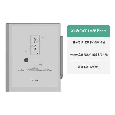 [官方旗舰店]小米电纸书Note 10.3英寸大屏墨水屏阅读器 手写电子纸套装 学习办公电子笔记本 3+64G 银灰色