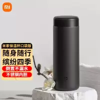 [官方旗舰店]小米米家保温杯口袋版 女儿童学生水杯便携大容量保冷杯子男316不锈钢壶 黑色