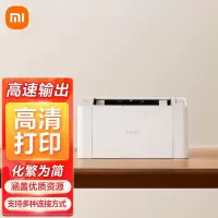 [官方旗舰店]小米激光打印机K100 家用打印机 办公学生打印 高速打印 简约小巧