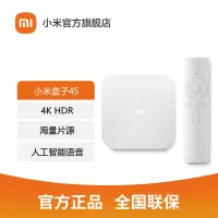 [官方旗舰店]小米盒子4S 智能网络机顶盒 电视盒子网络电视 H.265硬解高清网络播放器HDR人工智能语音