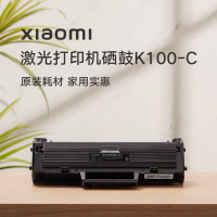 [官方旗舰店]小米激光打印机硒鼓K100-C 适用于小米激光打印机K100