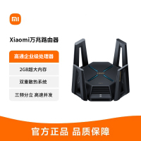 [官方旗舰店]小米Xiaomi万兆路由器家用千兆高速5G双频千兆端口大户型学生宿舍游戏wifi