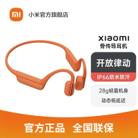 [官方旗舰店]小米Xiaomi 骨传导耳机 运动无线蓝牙耳机 IP66防水防汗 通话降噪 长续航快充(朝日橙)