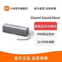 [官方旗舰店]小米(MI)Xiaomi Sound Move 小米音箱 小爱同学 蓝牙音箱 户外音响哈曼卡顿调音