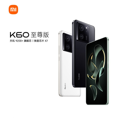 Redmi K60 至尊版 天玑9200+ 独显芯片X7 1.5K直屏 索尼IMX800 光学防抖 12GB+256GB 墨羽 小米红米