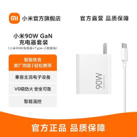 小米90W GaN 充电器套装(数据线+充电头)小米90W充电器套装 原装同款