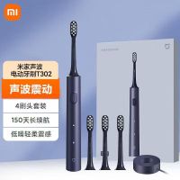 米家 小米电动牙刷T302成人/学生 4种净齿模式 150天续航 4支刷头 蓝黑色 情人节七夕节礼物