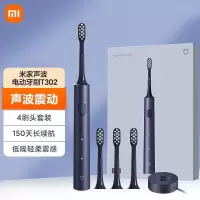 米家 小米电动牙刷T302成人/学生 4种净齿模式 150天续航 4支刷头 蓝黑色 情人节七夕节礼物