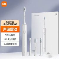 米家 小米电动牙刷T302成人/学生 4种净齿模式 150天续航 4支刷头 银灰色 情人节七夕节礼物