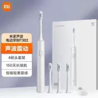 米家 小米电动牙刷T302成人/学生 4种净齿模式 150天续航 4支刷头 银灰色 情人节七夕节礼物