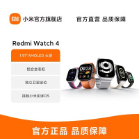 红米手表4小米智能手表Redmi Watch 4 运动跑步长续航蓝牙通话血氧心率高清大屏 银雪白