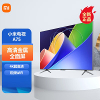 小米电视A75金属全面屏 75英寸4K超高清大内存平板电视机L75MA-A