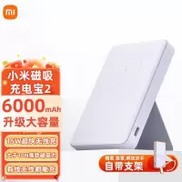 小米磁吸充电宝2 6000mAh15w移动电源 适用苹果iPhone15/14/13无线快充 自带支架可上飞机 晴空蓝