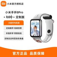 小米手环8 Pro 原神定制版大屏运动健康血氧智能手环表防水离线支付