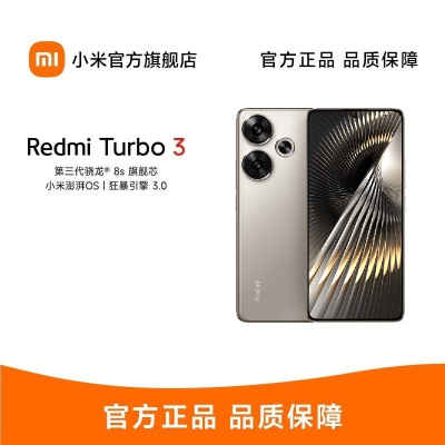 小米 Redmi Turbo 3 冰钛 12GB+256GB 第三代骁龙8s 小米澎湃OS 5G智能手机