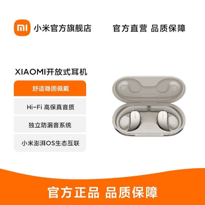 Xiaomi 开放式耳机 不入耳无线蓝牙运动耳机耳挂式小米开放式耳机 星云金