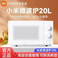 小米米家微波炉20L大容量多功能微波炉置物架子家用白色微波炉
