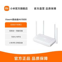 小米路由器AX1500 WiFi6无线双频全千兆家用高速覆盖