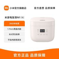 小米电饭煲N1家用1.6L预约多功能锅一人小型迷你宿舍煮粥1-3