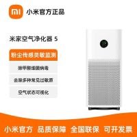 小米米家空气净化器5宠物吸烟甲醛小型净化机