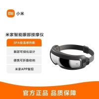 小米米家智能眼部按摩仪热敷眼睛按摩眼罩缓解疲劳按摩器护眼仪器
