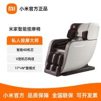 小米米家智能按摩椅家用全身多功能电动沙发4D揉捏按摩太空舱躺椅