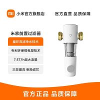 小米米家前置过滤器全屋大流量水管自来水反冲洗净水器家用滤水器