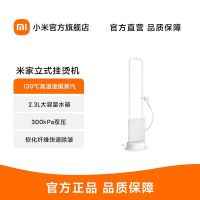 小米米家立式挂烫机家用小型增压手持熨斗除菌除螨熨烫机神器新品