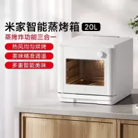 小米米家智能蒸烤箱20L家用小型多功能蒸烤炸一体机烘焙控温