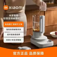 小米米家智能轻音变频破壁机p1家用大容量辅食料理机多功能豆浆机