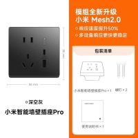 小米智能墙壁插座Pro 小爱语音控制 电量统计 智能联动多种设备