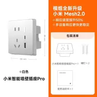 小米智能墙壁插座Pro 小爱语音控制 电量统计 智能联动多种设备